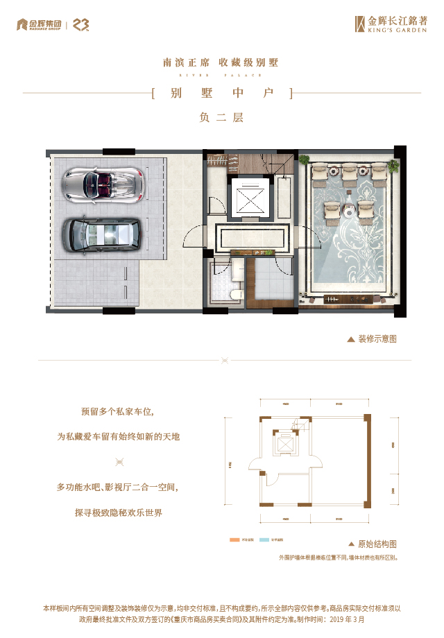 安博体育长江铭著别墅户型图