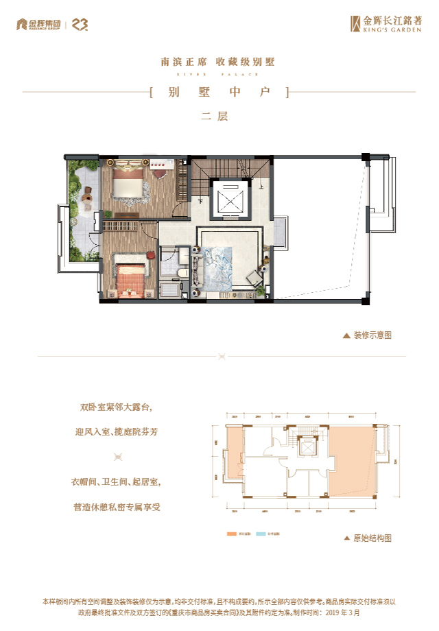 安博体育长江铭著别墅户型图