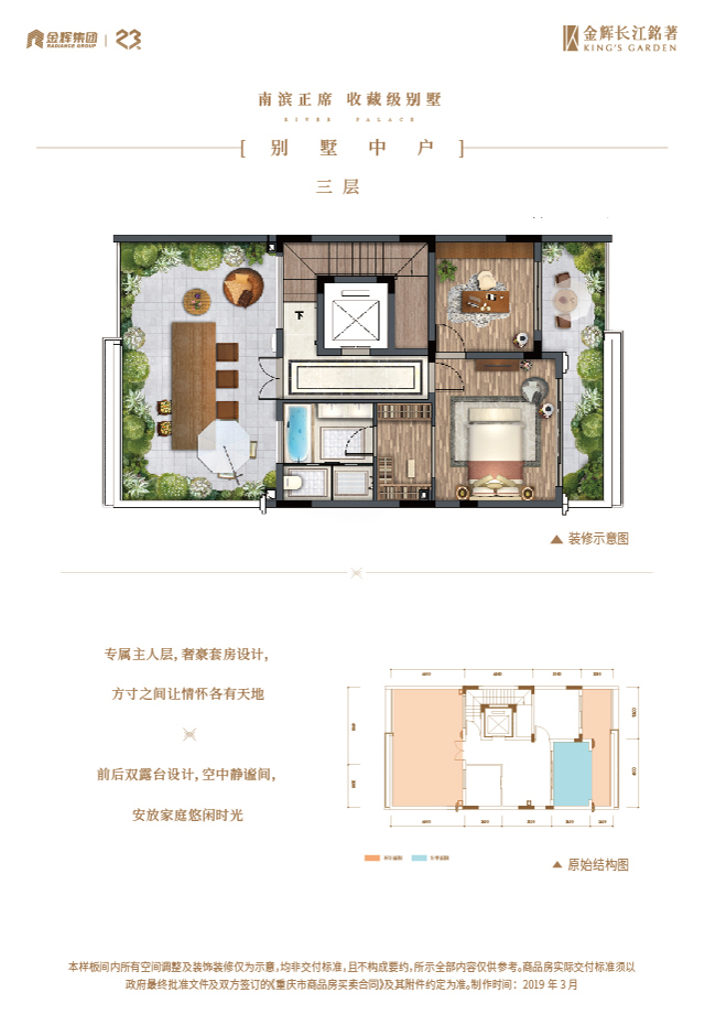 安博体育长江铭著别墅户型图