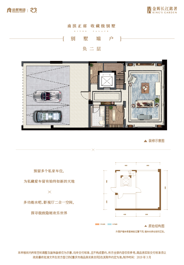 安博体育长江铭著别墅户型图