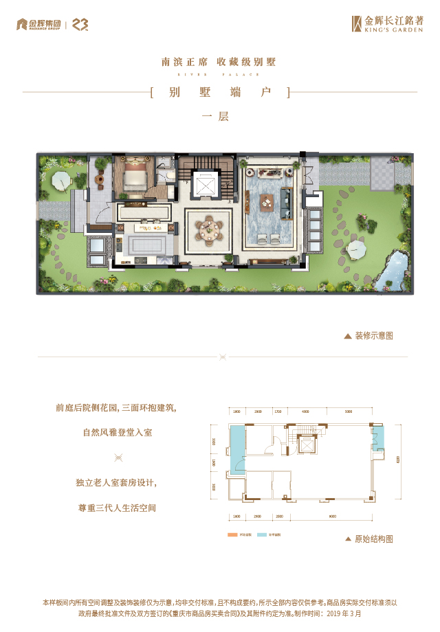 安博体育长江铭著别墅户型图