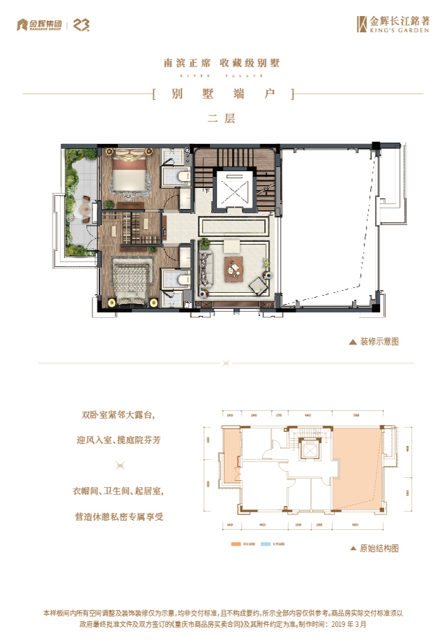 安博体育长江铭著别墅户型图