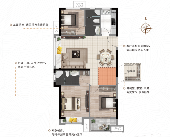 约106㎡三房两厅两卫