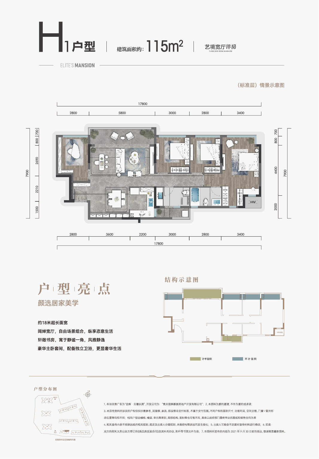 115㎡洋房